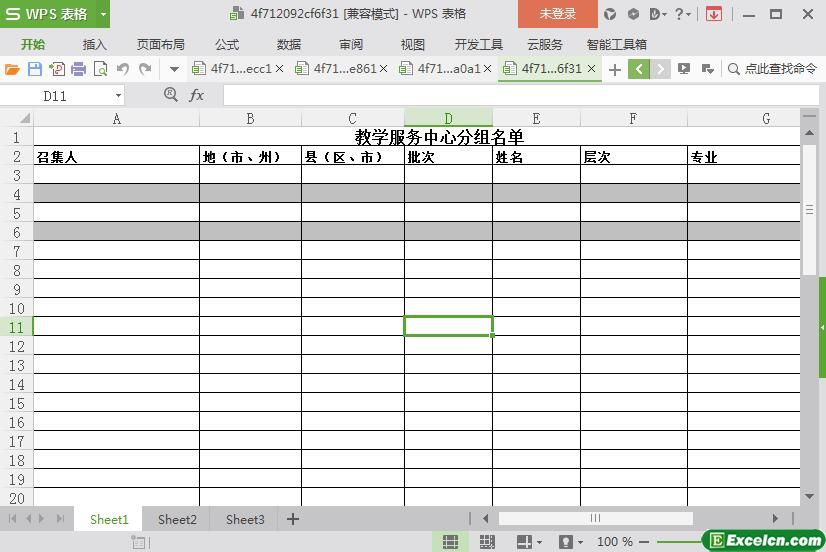 excel教学服务中心分组名单模板