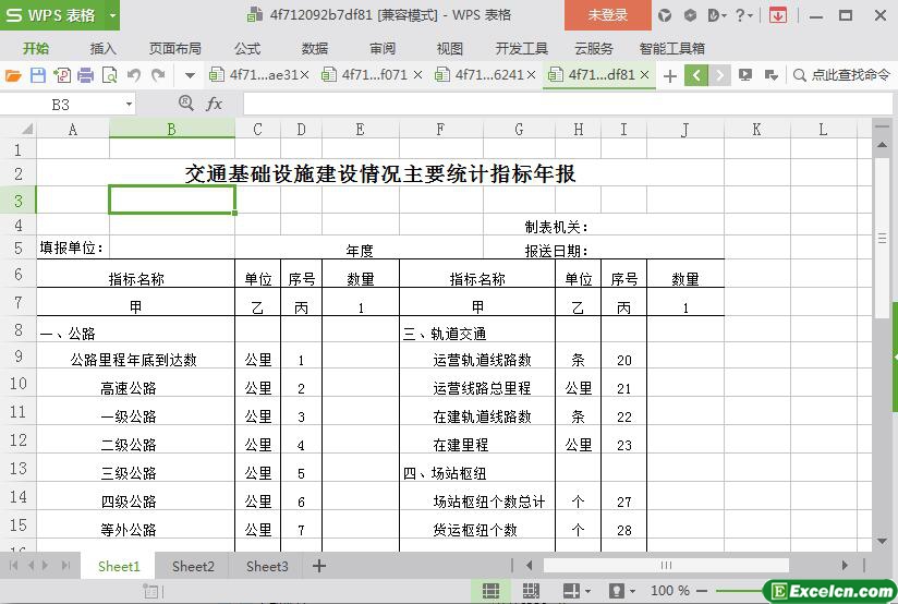 excel交通基础设施建设情况主要统计指标年报模板