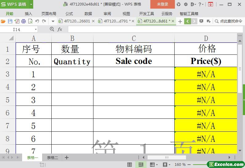 excel简易物料价格查找模板