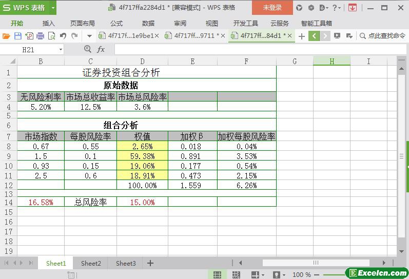 excel证券投资组合计算器模板