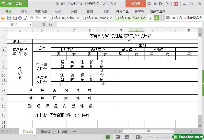 excel家庭暴力防治受理通报及保护令统计表模板