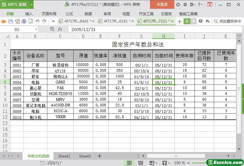 excel固定资产年数总和法模板