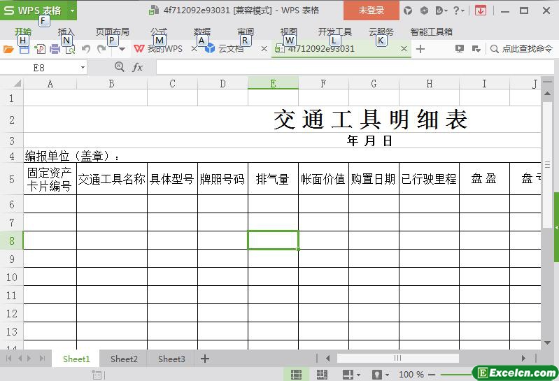 excel政府公务用车交通工具明细表模板