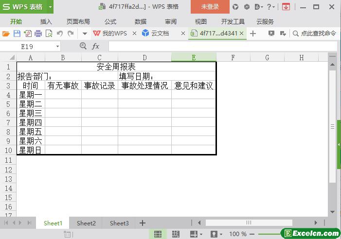excel企业生产安全事件周报表模板