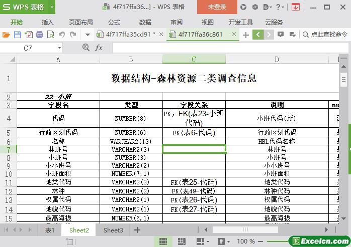 excel数据结构森林资源调查信息模板