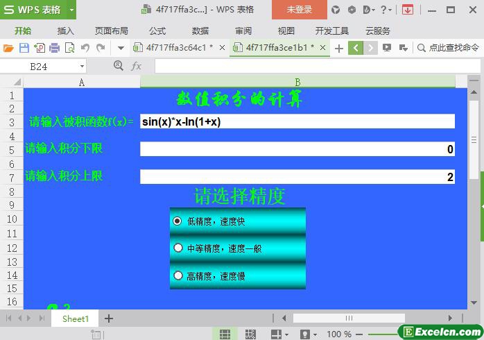 excel智能函数计算积分模板