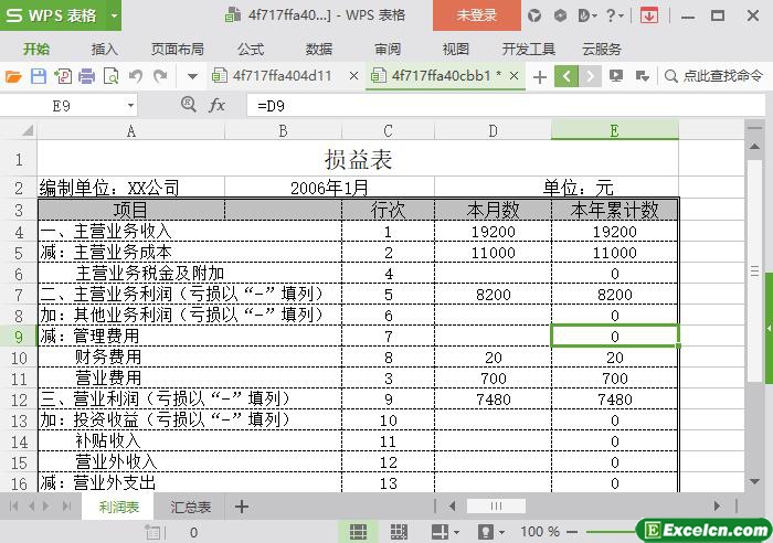 excel企业财务利润表通用版模板