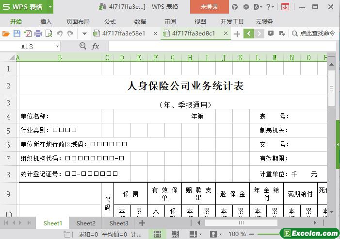 excel人寿保险公司统计表模板