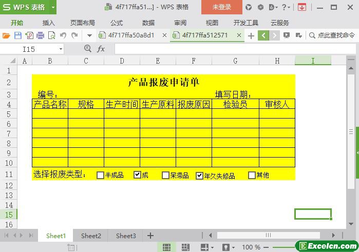 excel产品报废申请单模板