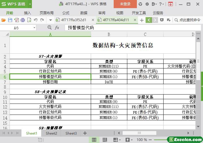 excel火灾预警信息数据库结构表模板