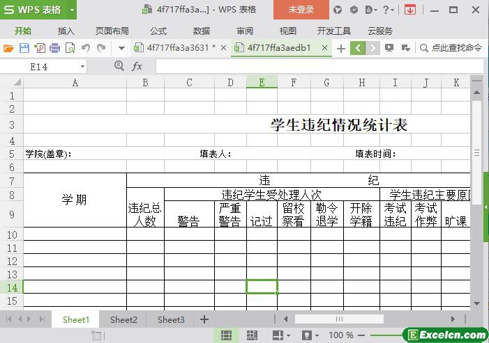 excel学生在学校违纪情况统计表模板