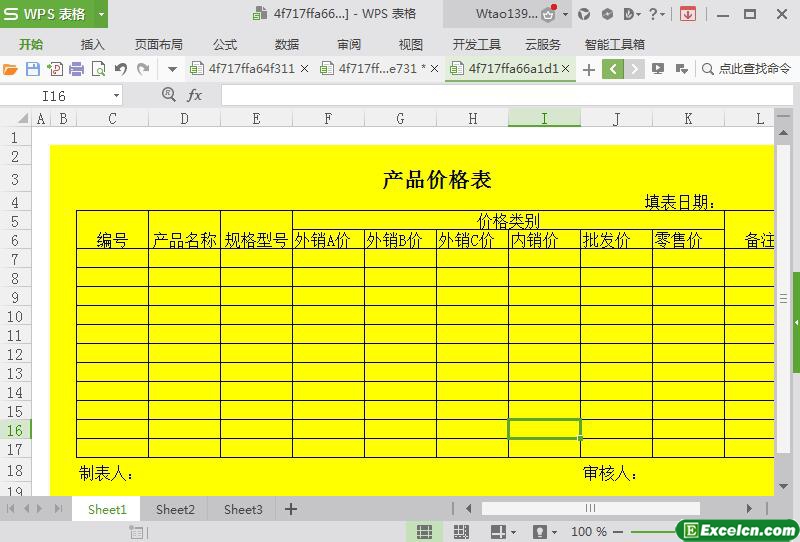 excel简单实用的产品价格表模板