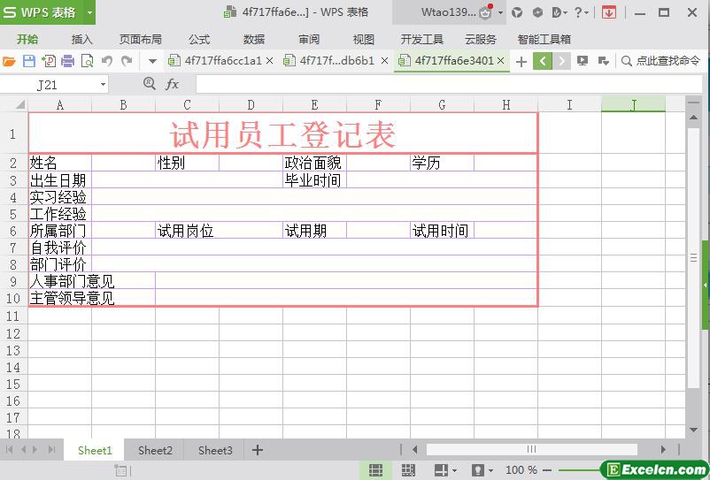 excel试用员工登记标签模板