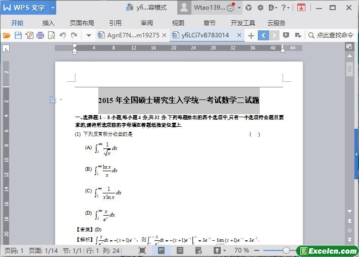 2015年全国硕士研究生入学统一考试数学二试题word文档