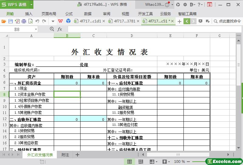 excel进出口企业外汇收支表模板