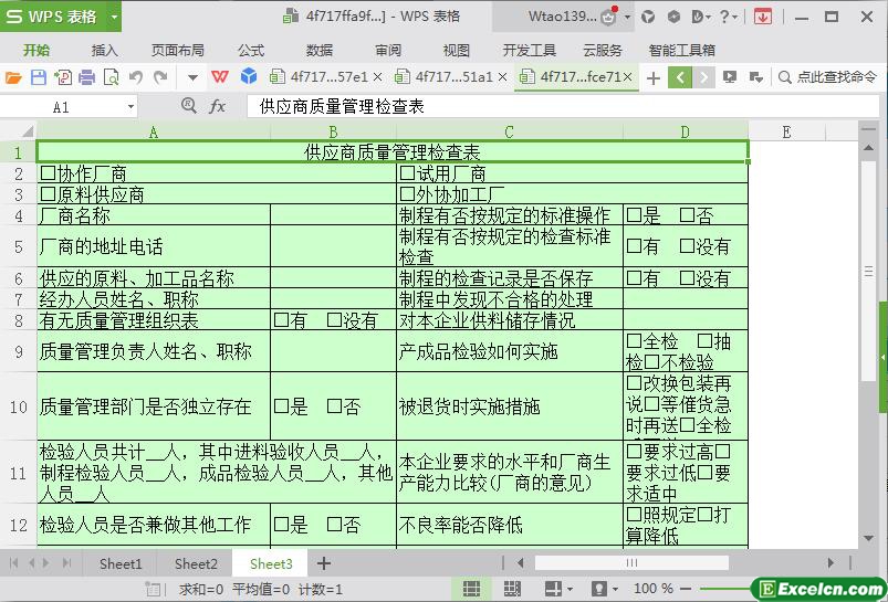 excel供应商质量管理检查表模板