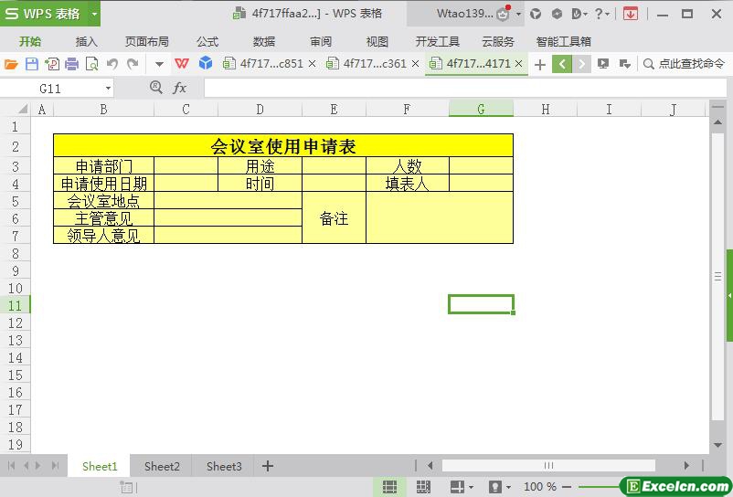 excel会议室使用申请表模板