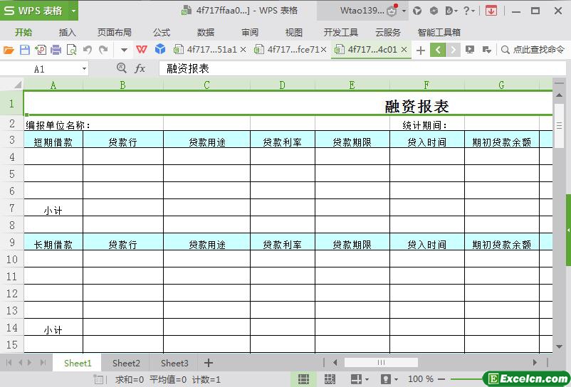 excel企业财务融资报表模板