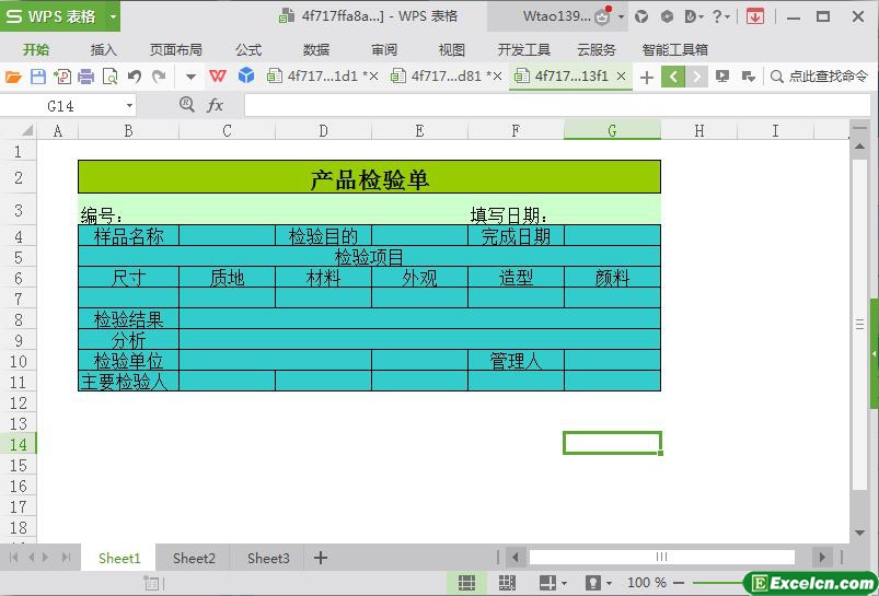 excel企业产品检验标签模板