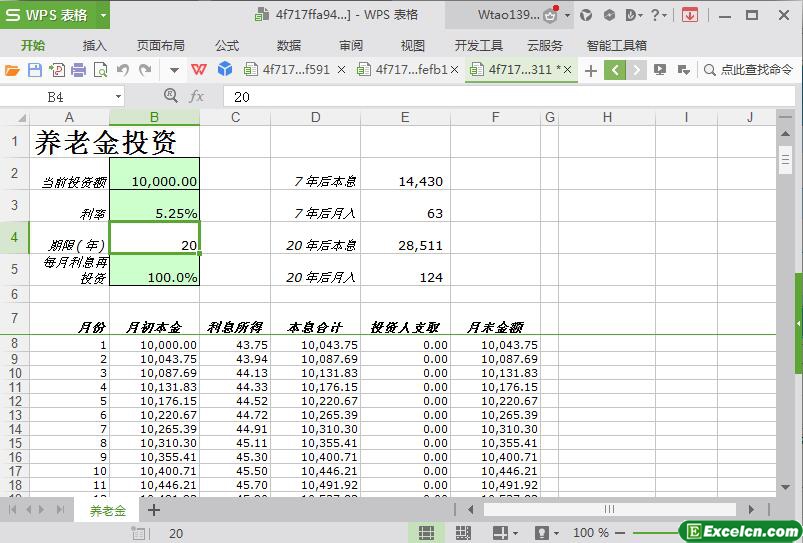 excel缴纳养老金明细表模板