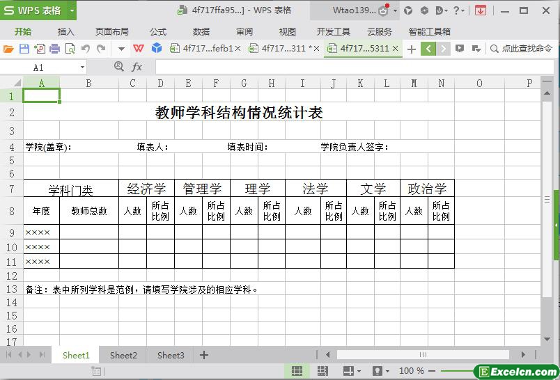 excel大学教师专业类目结构分析表模板