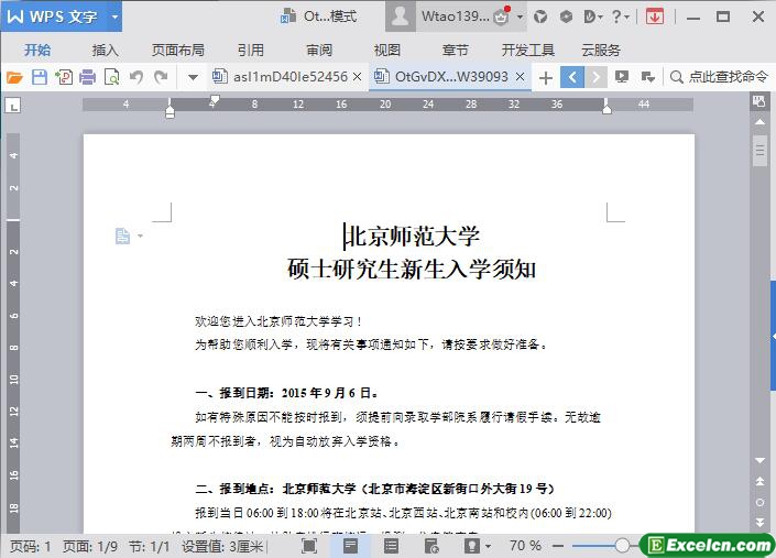 word北京师范大学硕士研究生新生入学须知模版