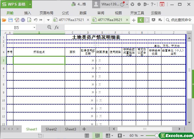 excel国有土地资产明细表模板