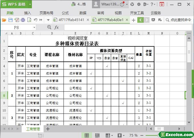 excel视听阅览室多媒体资源目录表模板