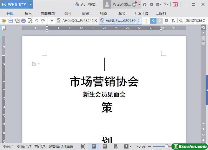 word市场营销协会新生见面会策划书模版