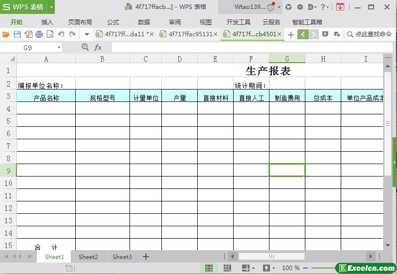 excel企业产品生产报表模板