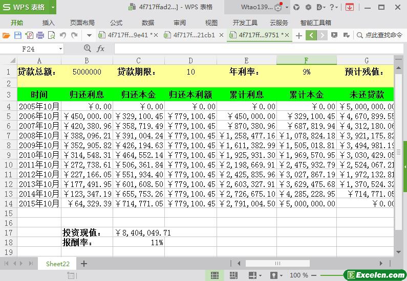 excel运用财务函数制作的贷款计算器模板