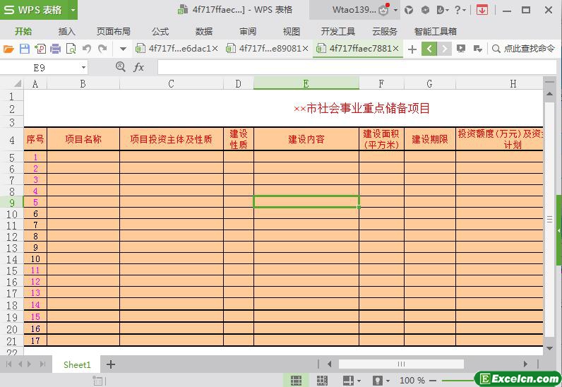 excel地区招商投资重点储备项目表模板