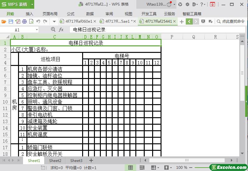 excel电梯维保公司日巡视记录模板