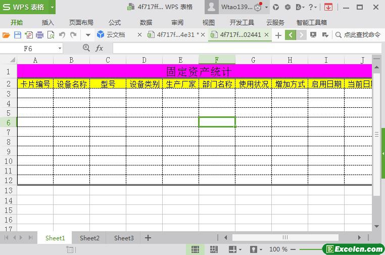 excel企业固定资产统计模板