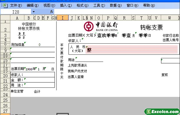 excel 做的支票模板