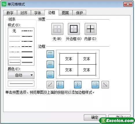 Excel表格入门制作，实例步骤带你入门