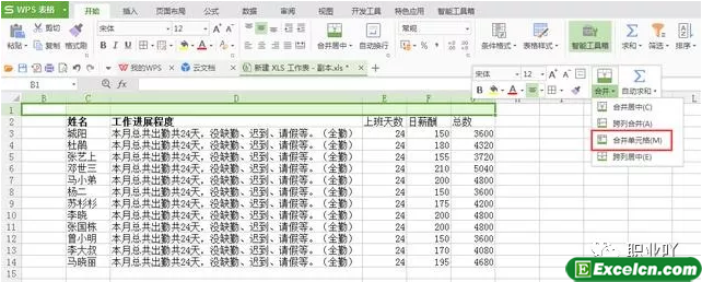 Excel表格入门制作，实例步骤带你入门