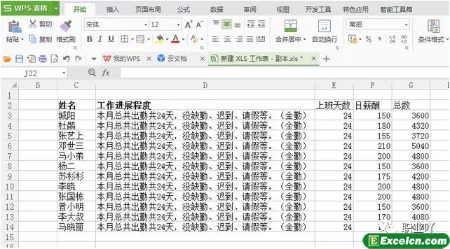 Excel表格入门制作，实例步骤带你入门