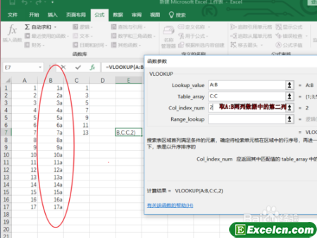 在EXCEL中如何使用VLOOKUP函数