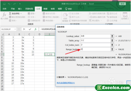 在EXCEL中如何使用VLOOKUP函数