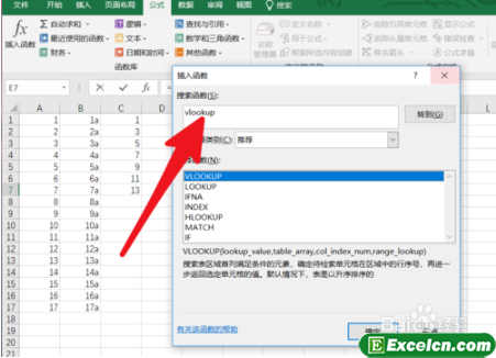 在EXCEL中如何使用VLOOKUP函数