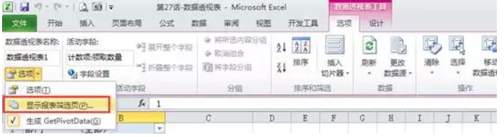 Excel中如何迅速拆分工作表-excel零基础入门教程-Excel教程