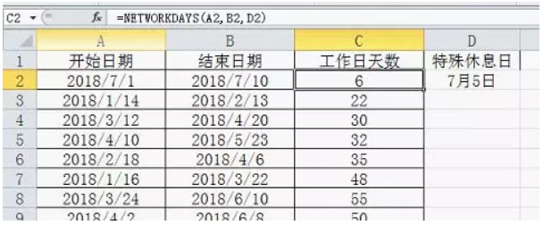 Excel中人力资源和财务常用的函数-Excel教程-excel零基础入门教程