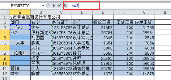 Excel教程：如何在Excel合并单元格后进行筛选-excel筛选数据