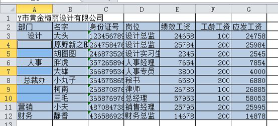 Excel教程：如何在Excel合并单元格后进行筛选-excel筛选数据