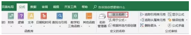 Excel中如何利用宏表函数求和-excel函数教程-excel怎么求和