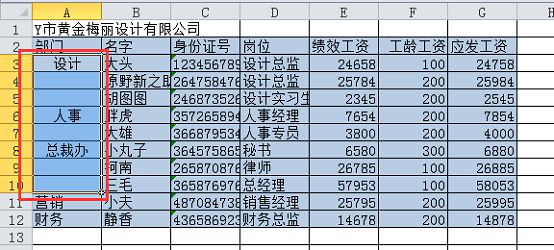 Excel教程：如何在Excel合并单元格后进行筛选-excel筛选数据