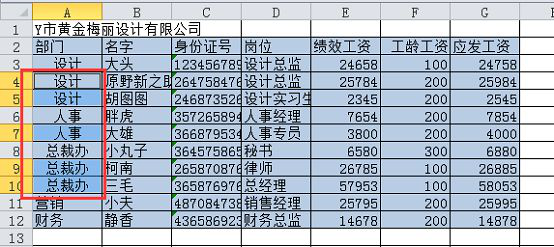 Excel教程：如何在Excel合并单元格后进行筛选-excel筛选数据