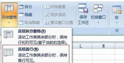 excel怎么冻结解冻窗口