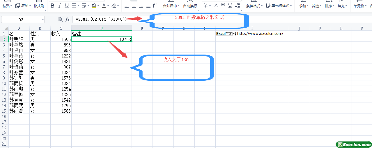 使用if和sum函数计算多个文本或数值出现的频率